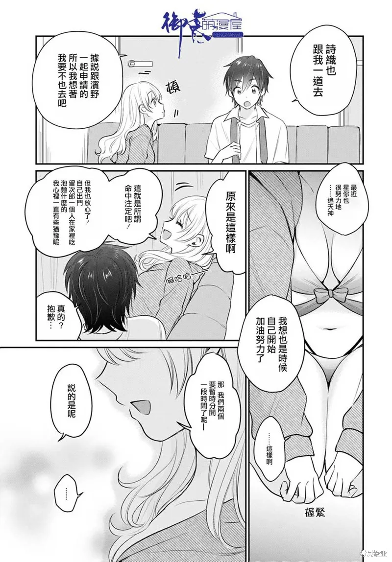 第19话 第20页