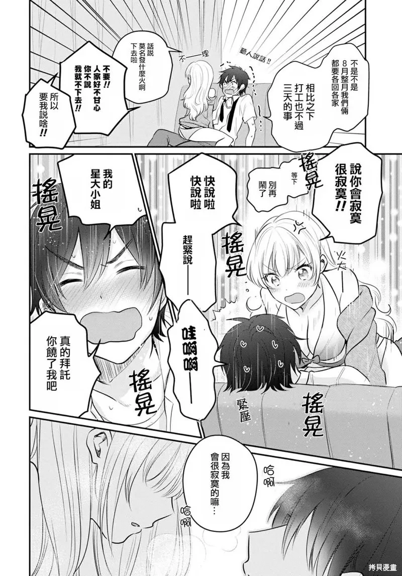第19话 第23页