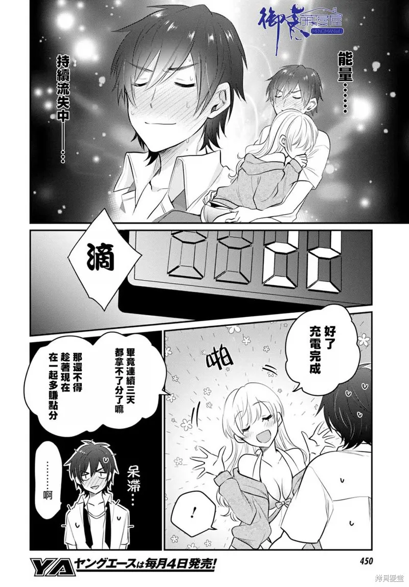 第19话 第25页