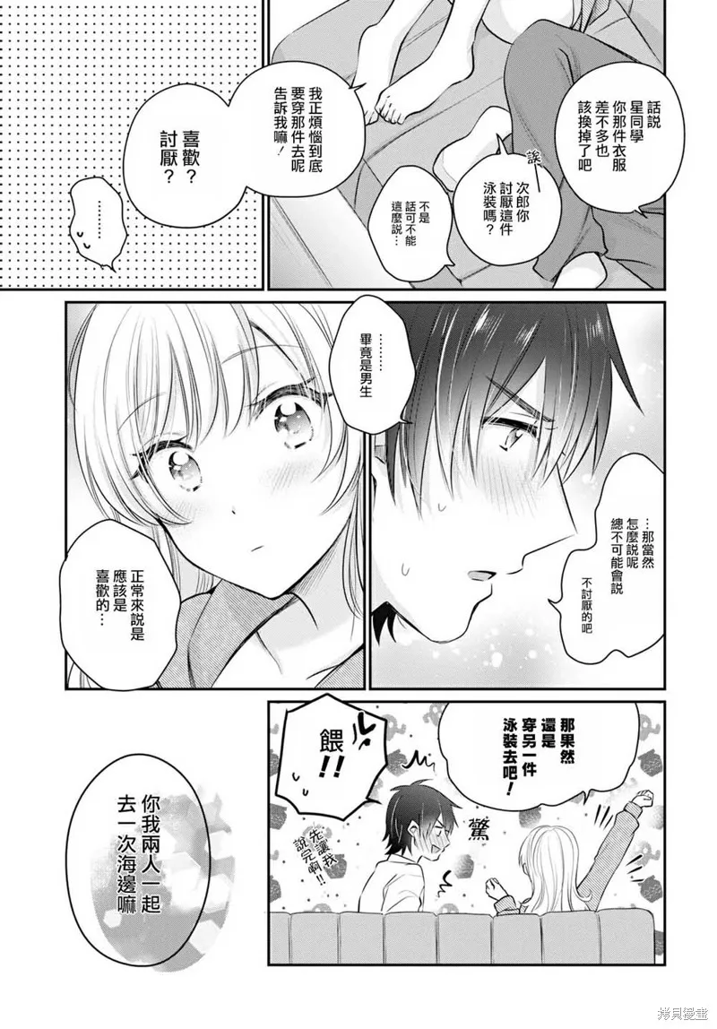 第19话 第26页