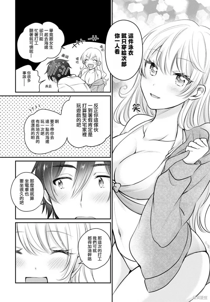 第19话 第27页