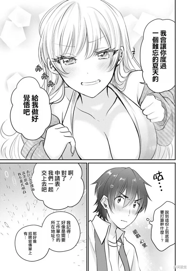 第19话 第28页