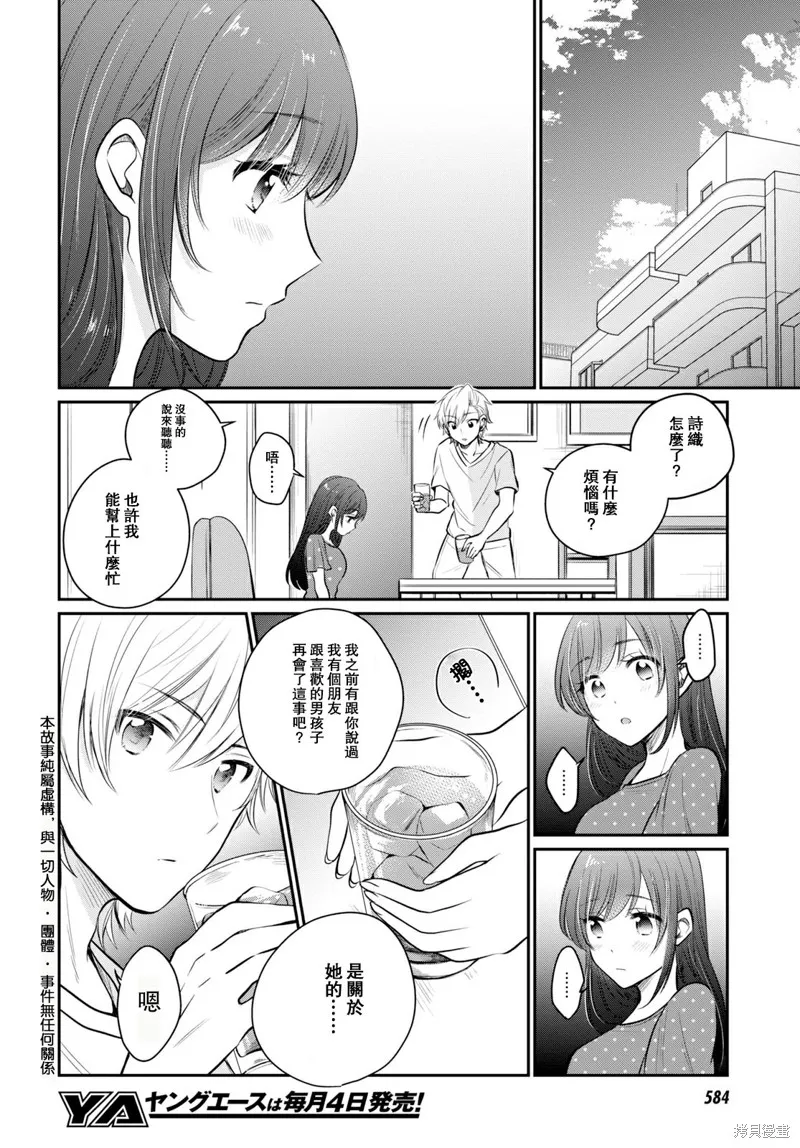 第18话 第3页
