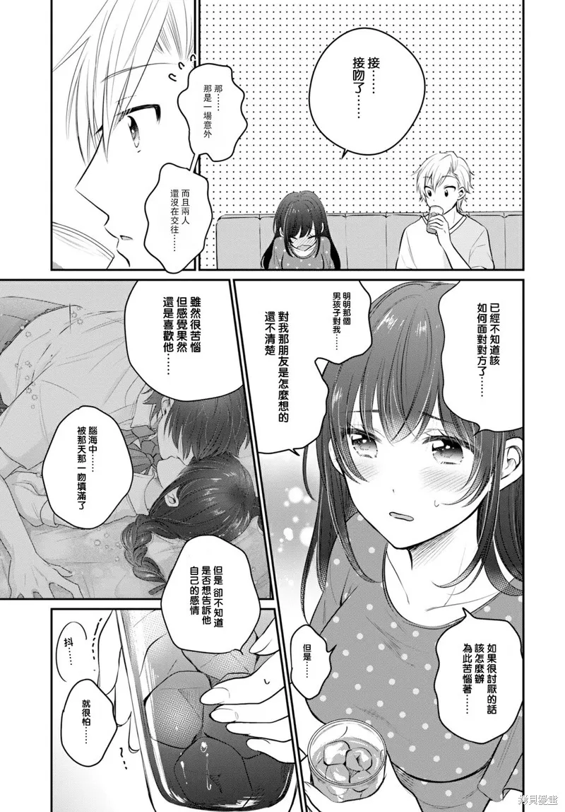 第18话 第4页