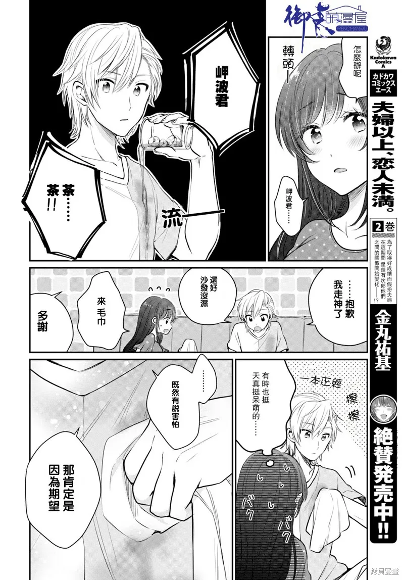 第18话 第5页