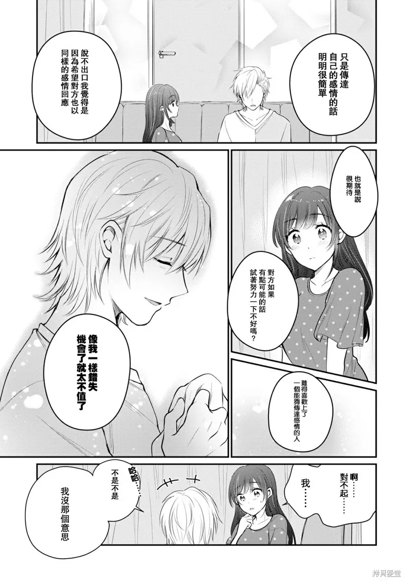 第18话 第6页