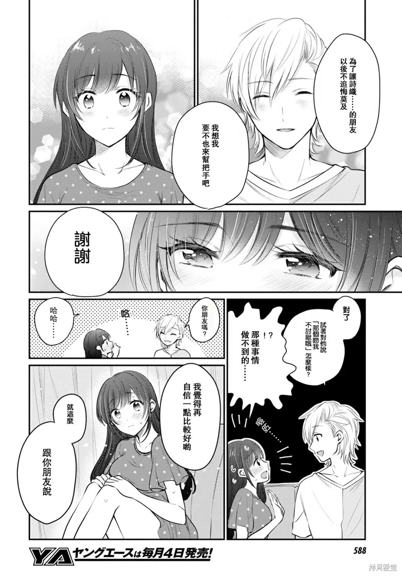 第18话 第7页