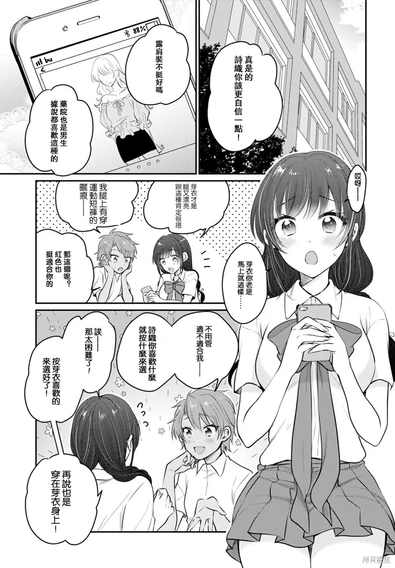 第18话 第8页
