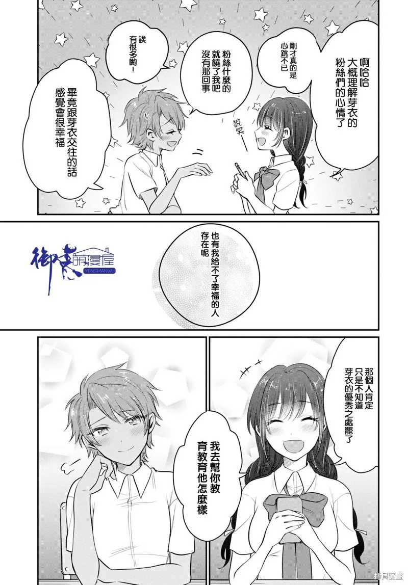 第18话 第10页