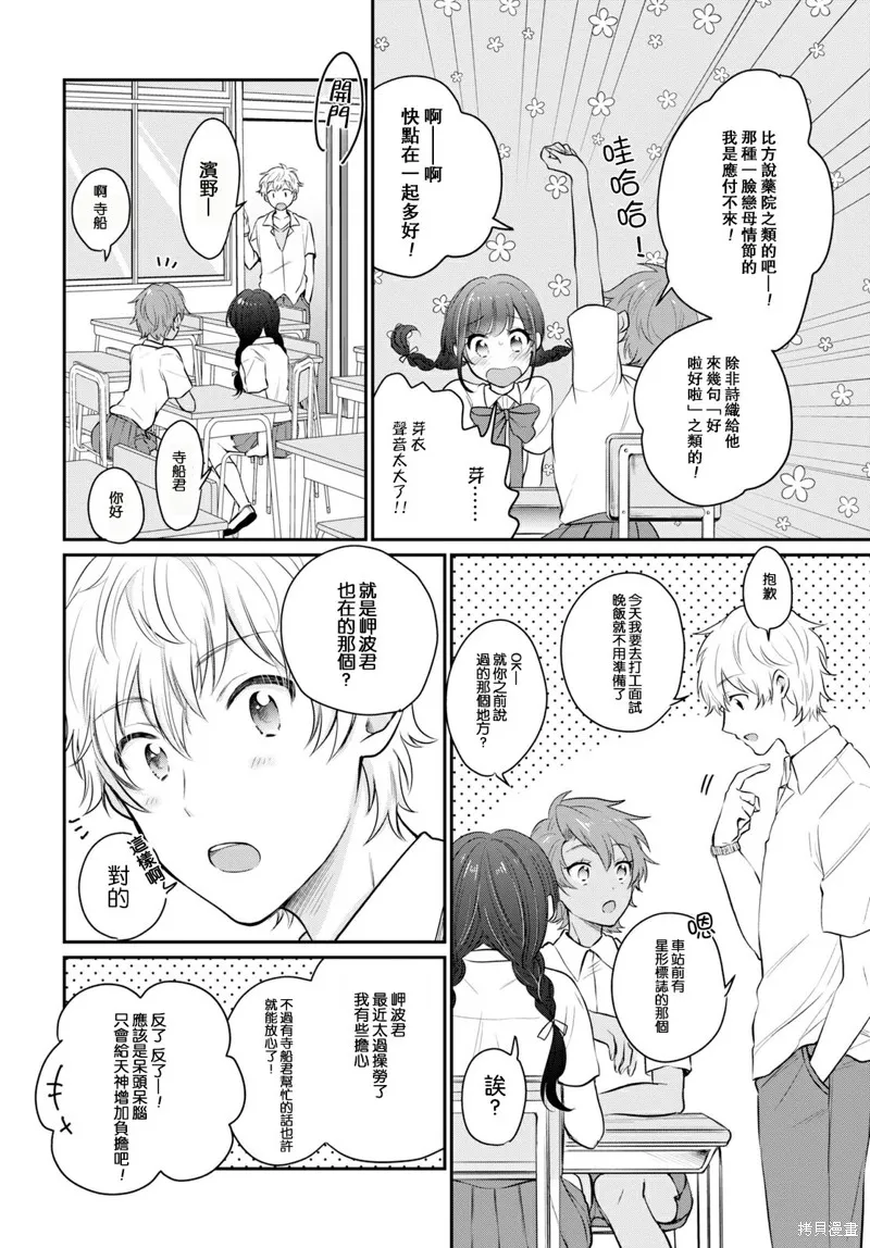 第18话 第11页