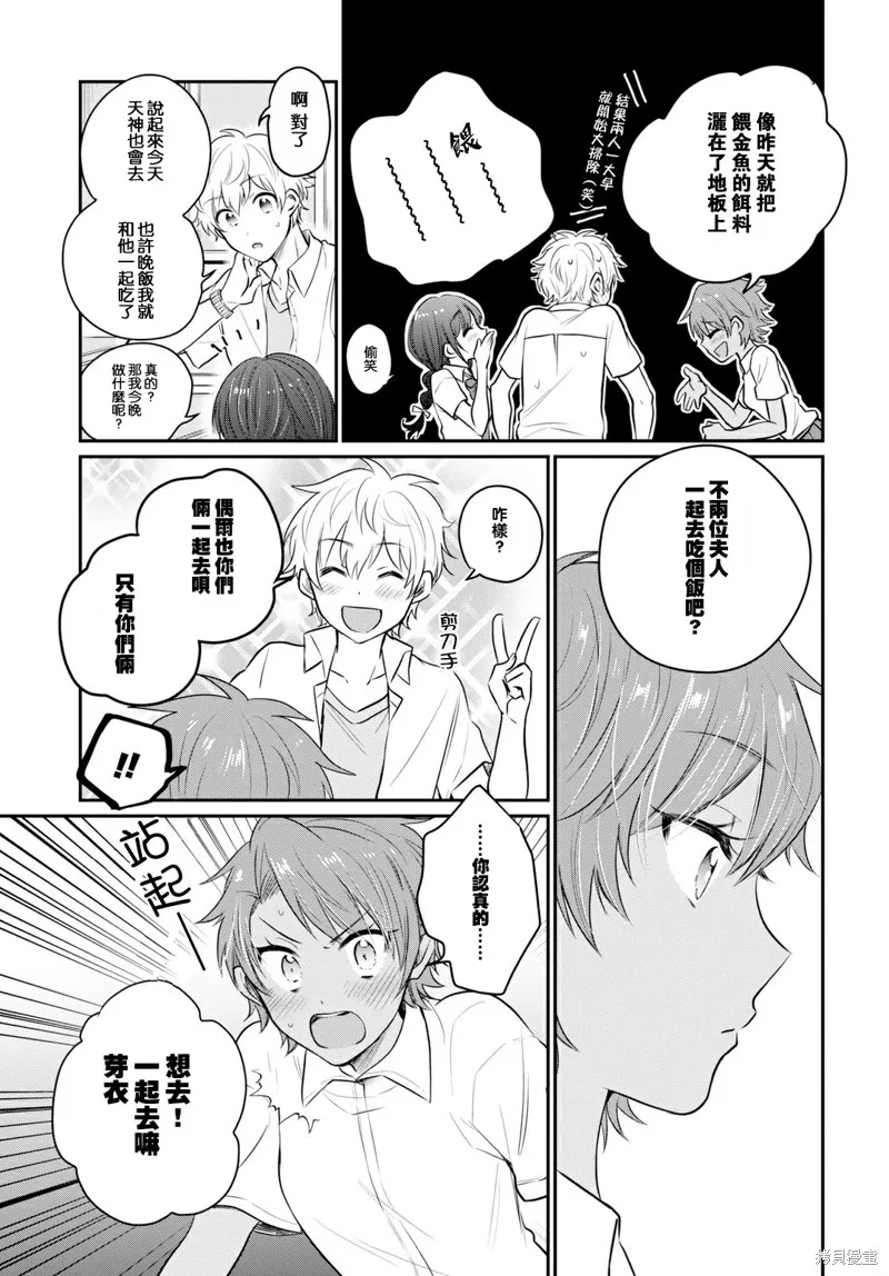 第18话 第12页
