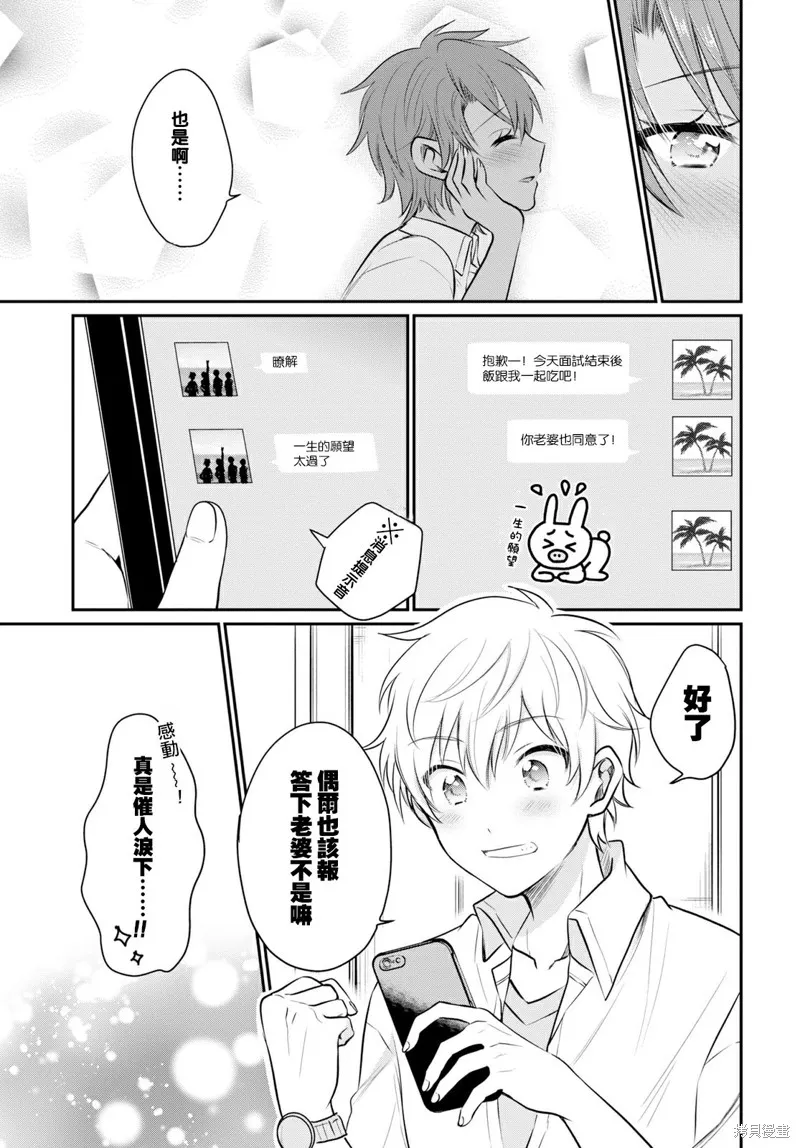 第18话 第14页