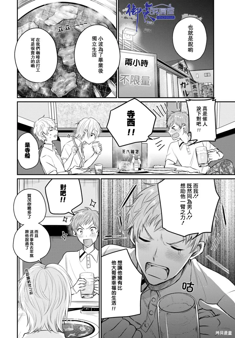 第18话 第15页