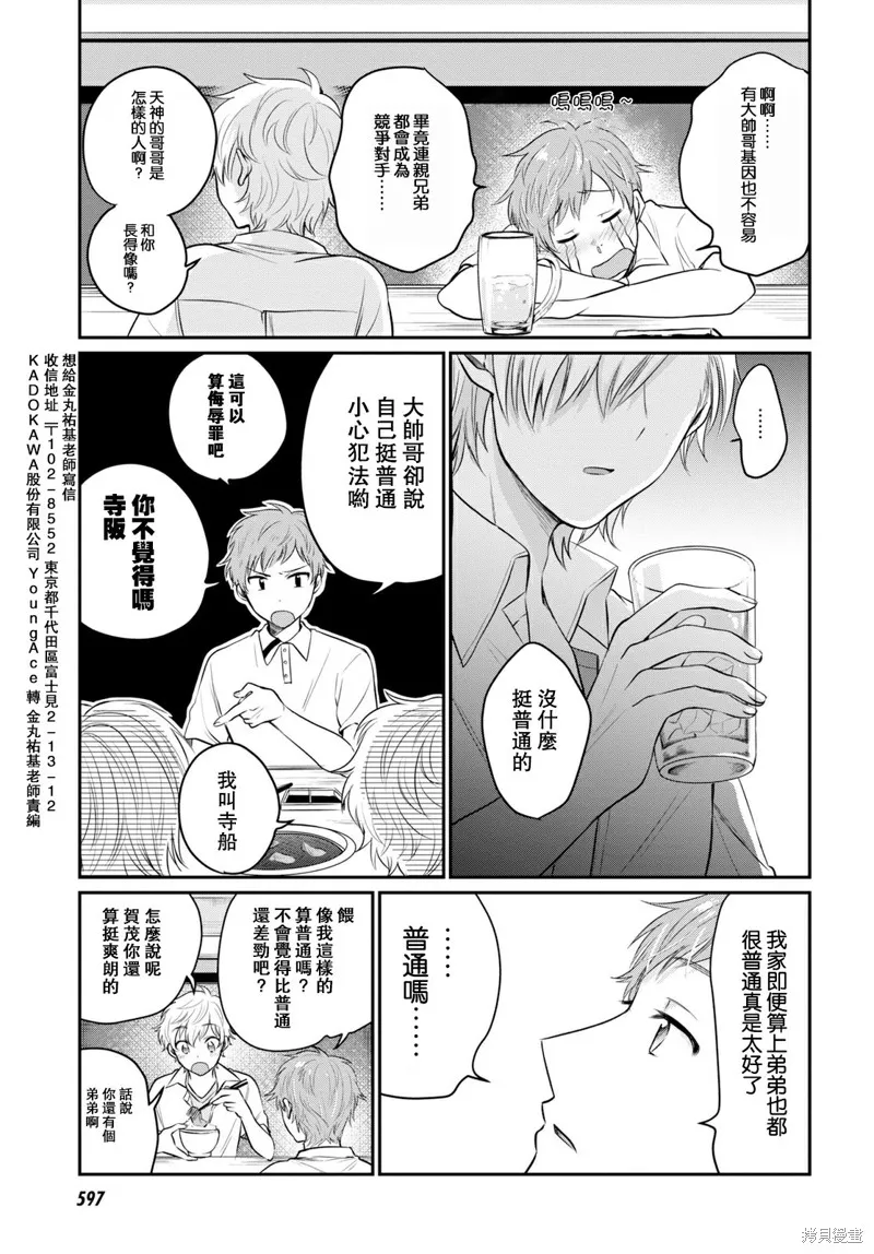 第18话 第16页