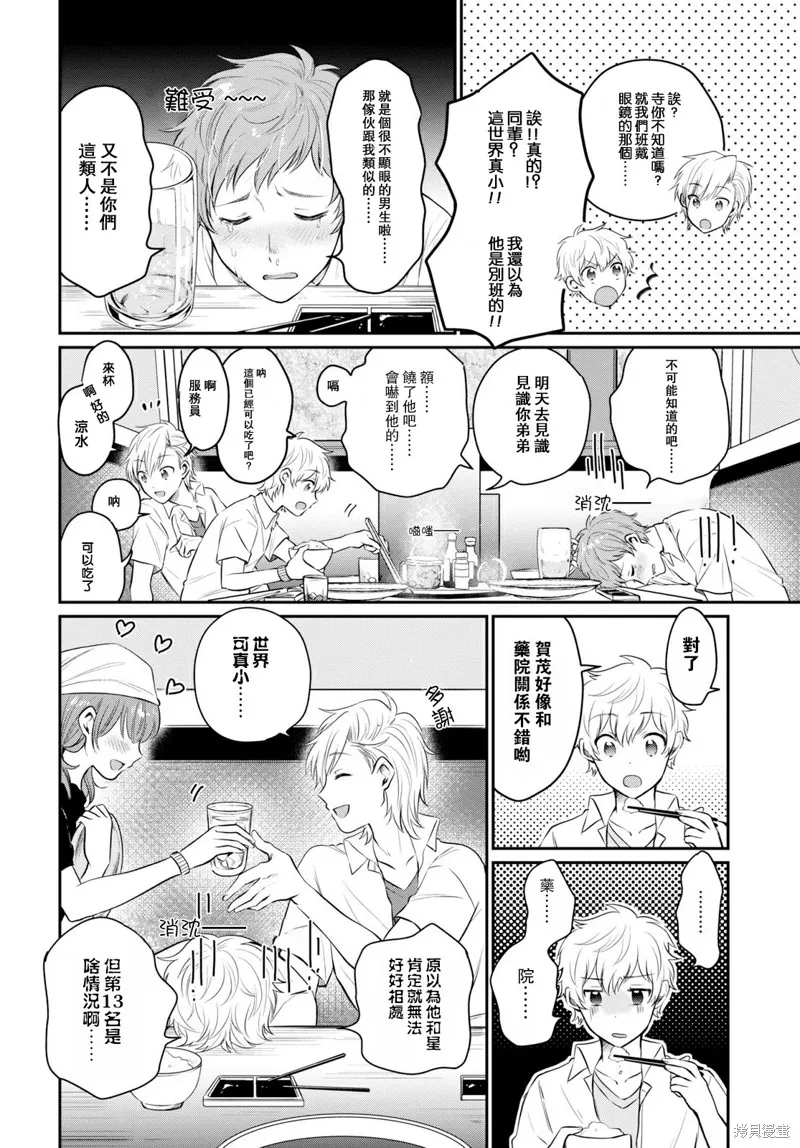 第18话 第17页