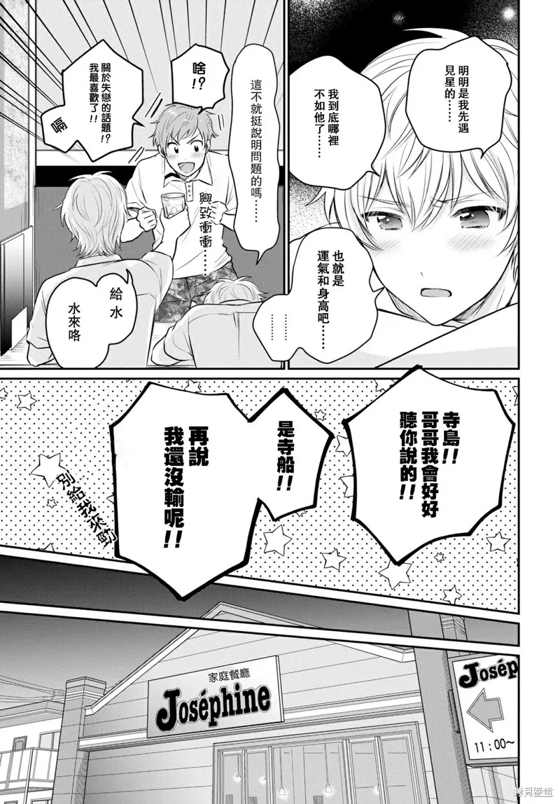 第18话 第18页