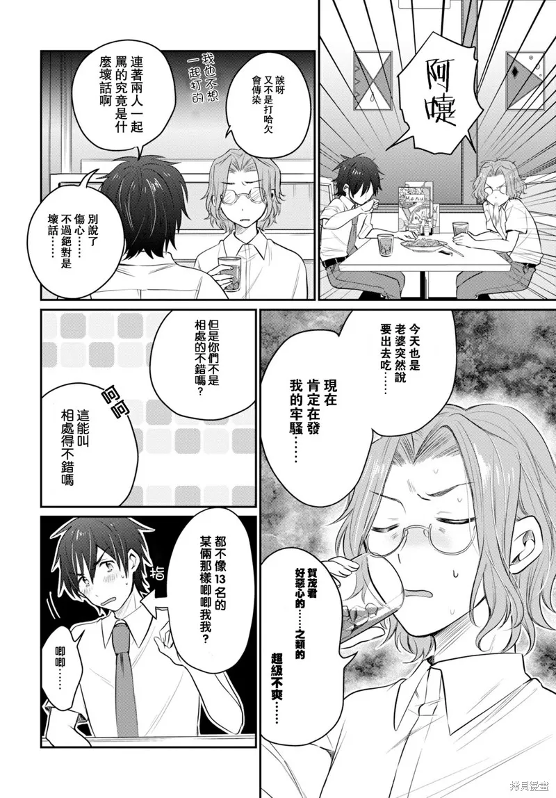 第18话 第19页