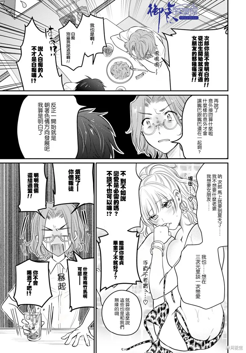 第18话 第20页