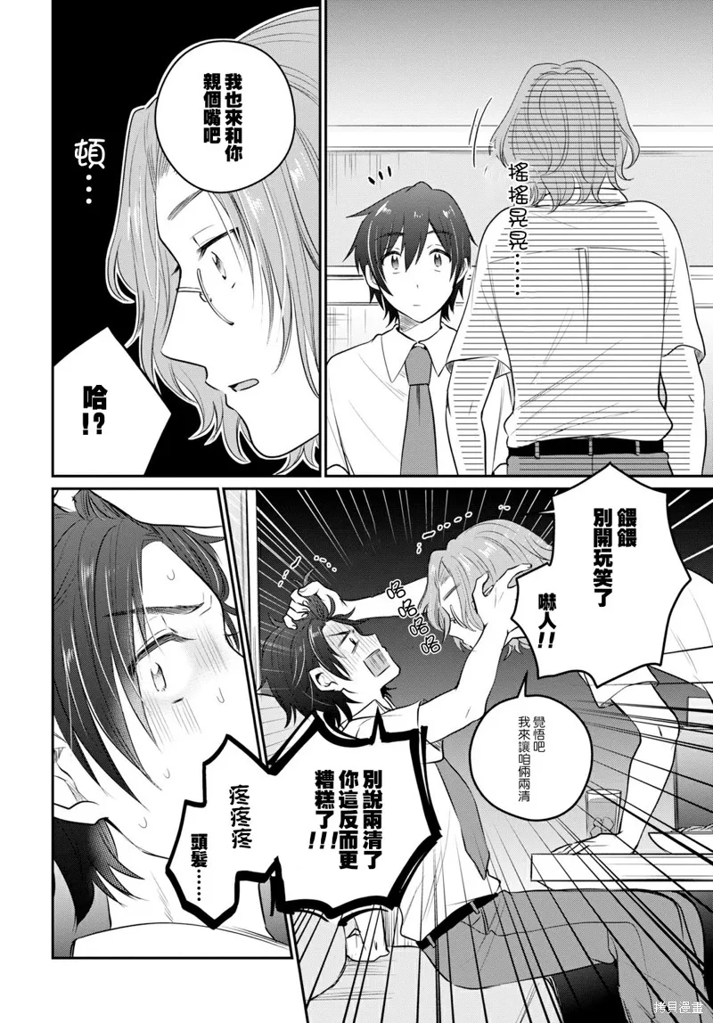 第18话 第21页