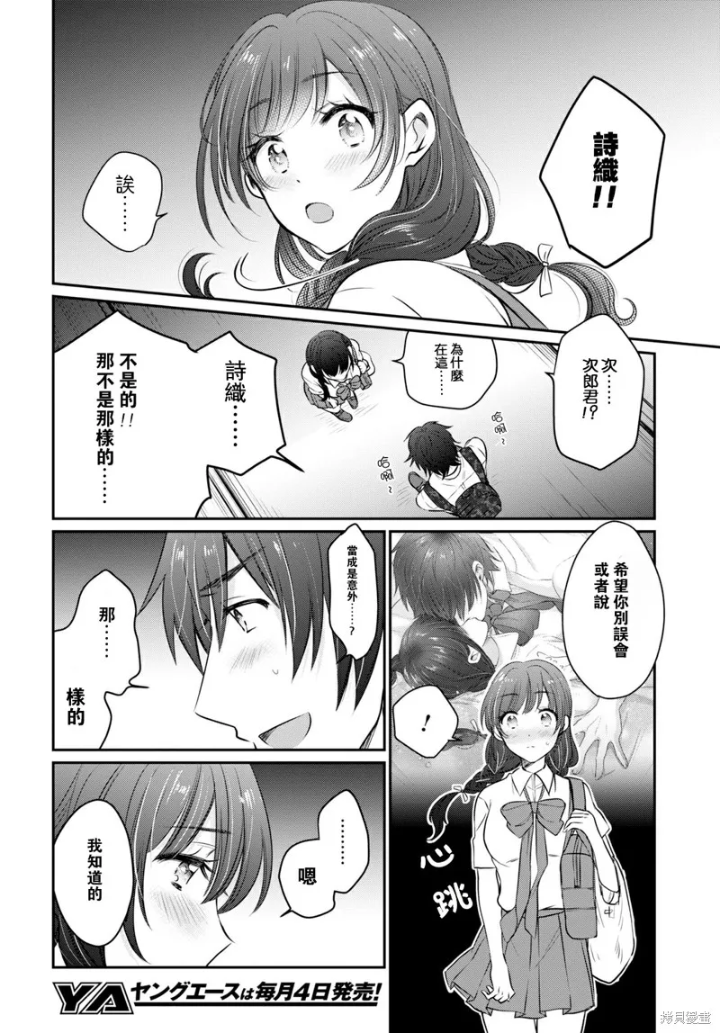 第18话 第23页