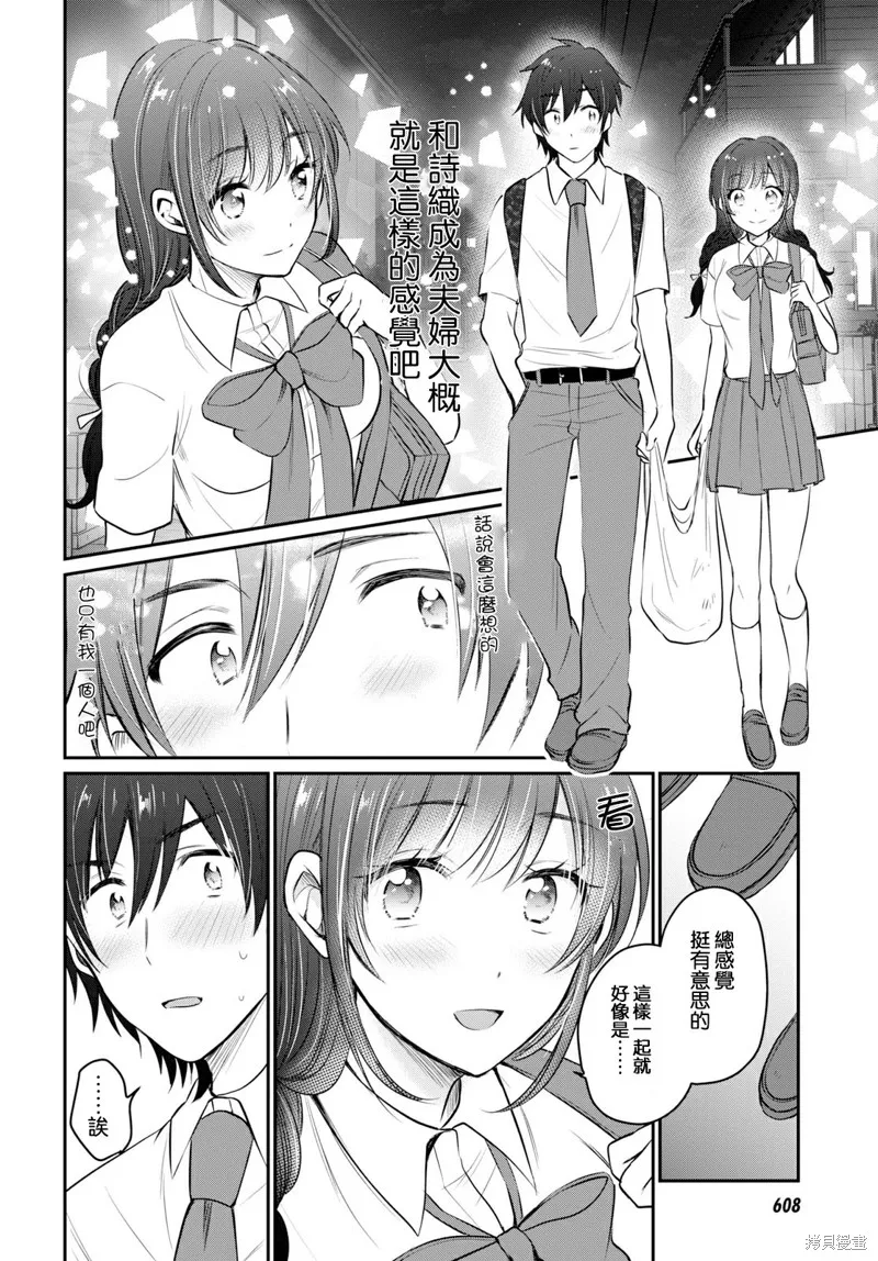 第18话 第27页