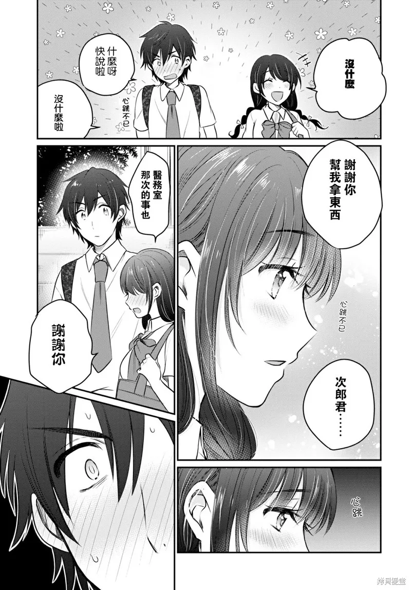 第18话 第28页