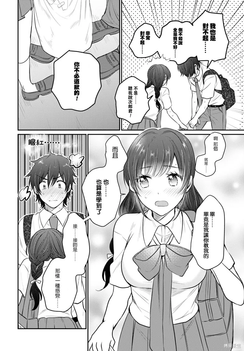第18话 第29页