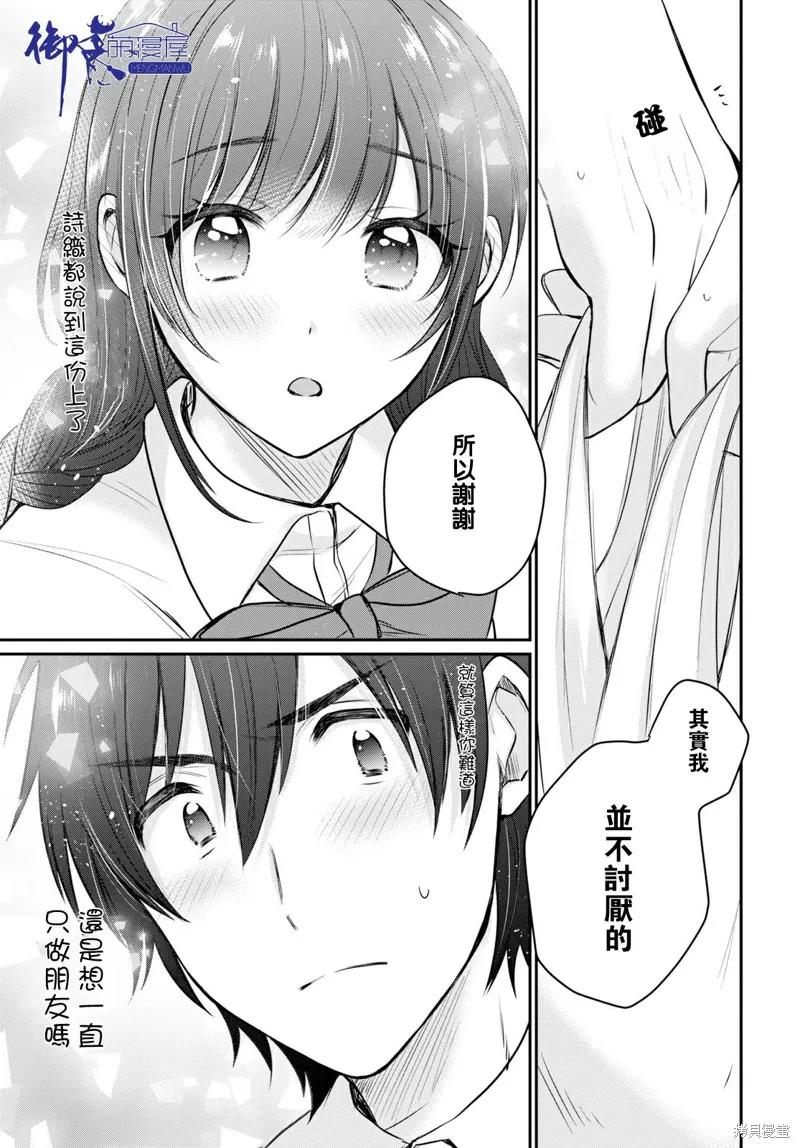第18话 第30页