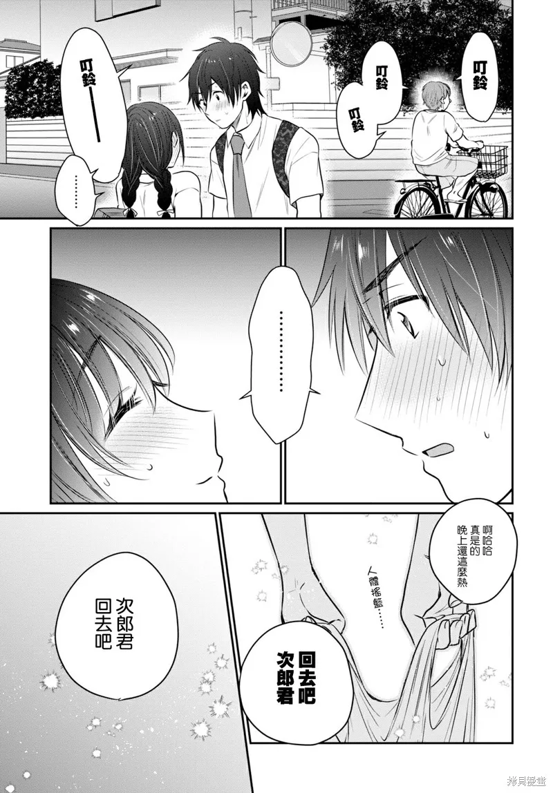第18话 第32页