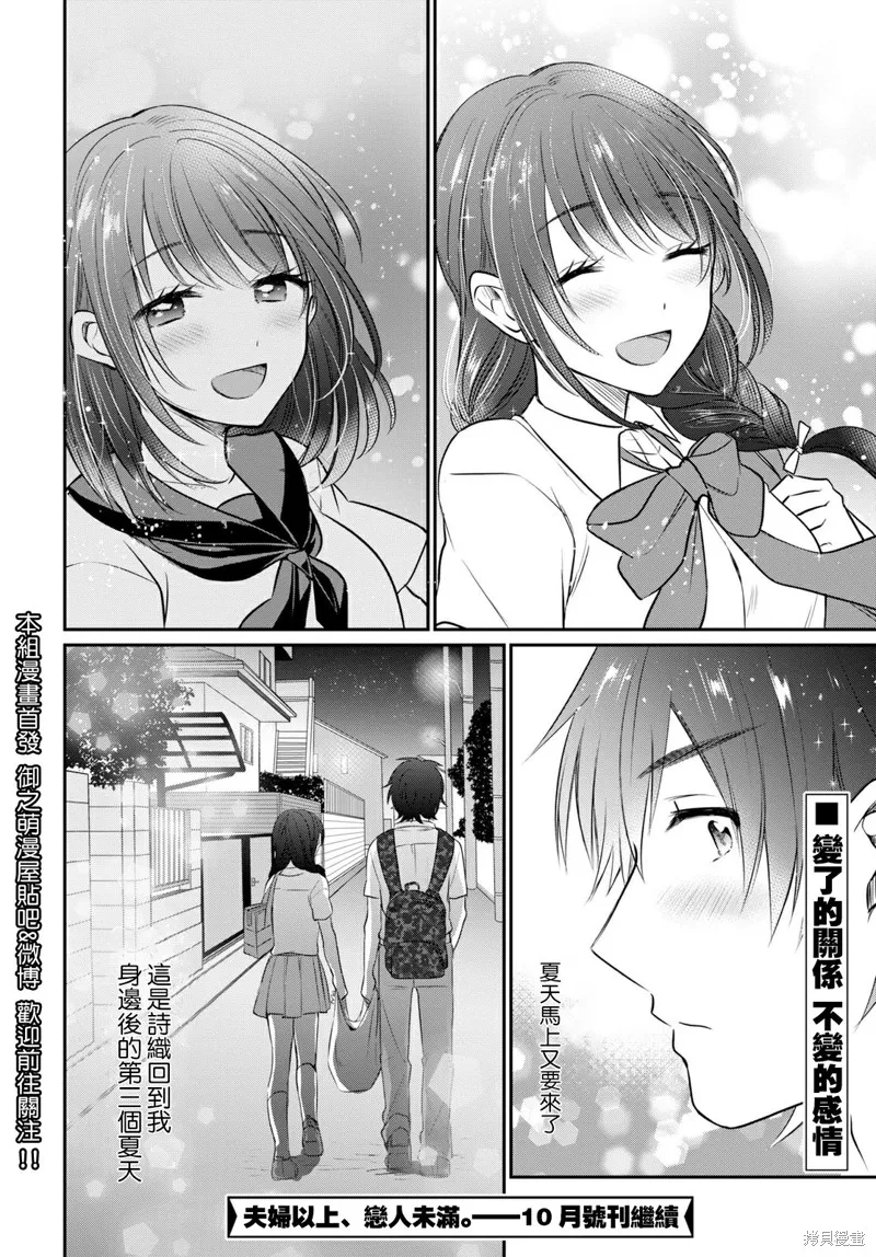第18话 第33页