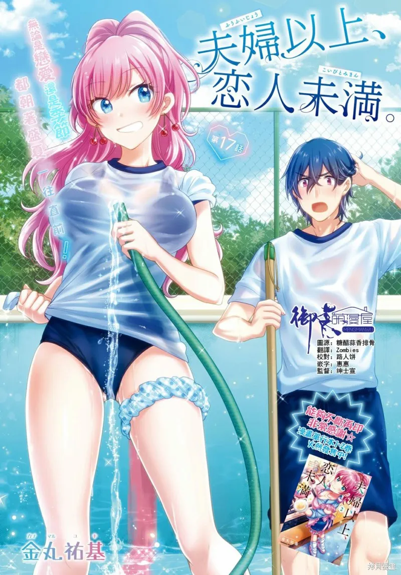 第17话 第2页