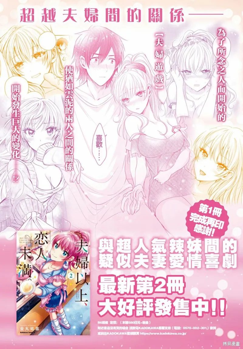第17话 第3页