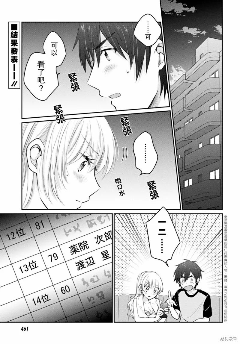 第17话 第4页