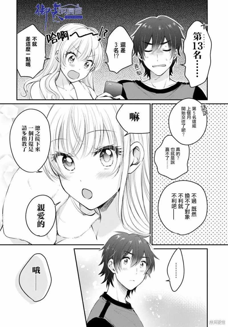 第17话 第5页
