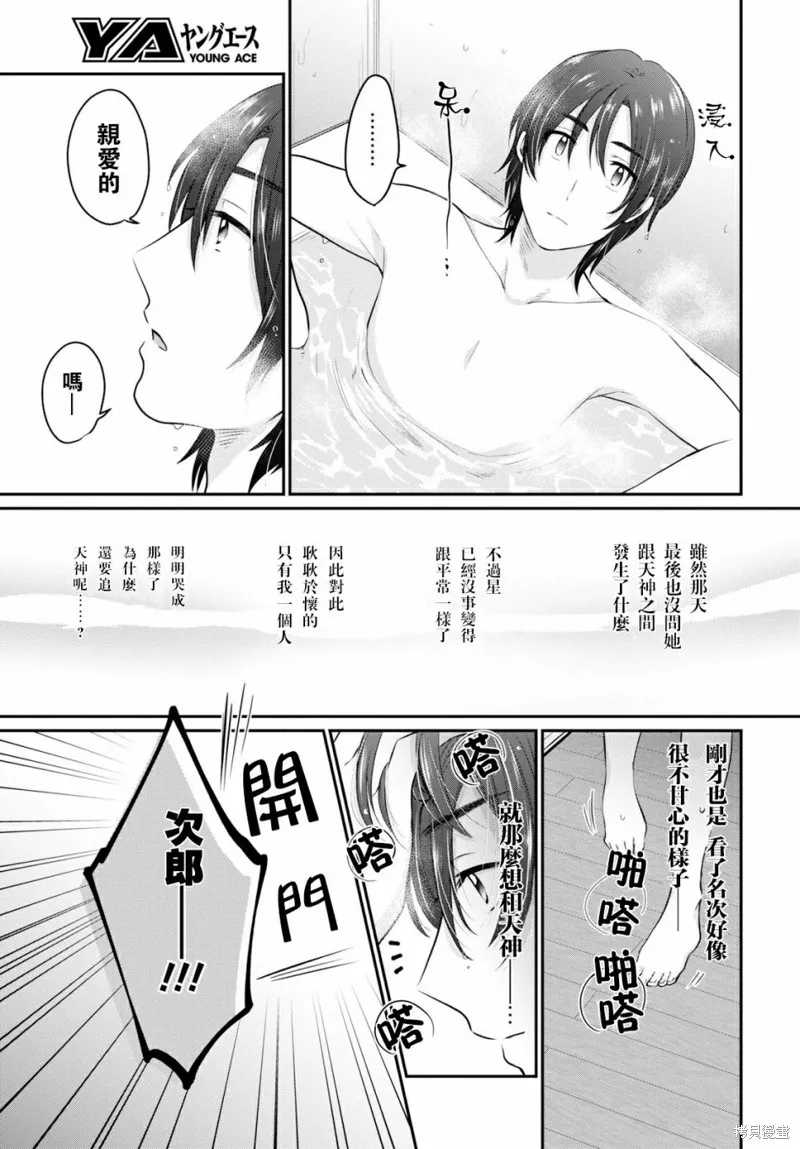 第17话 第6页