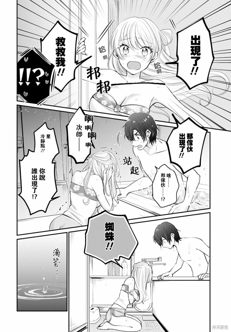 第17话 第7页