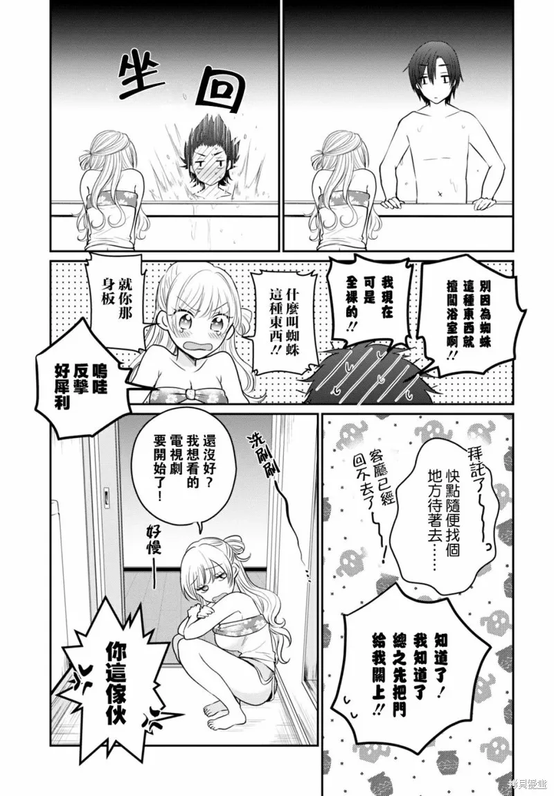 第17话 第8页