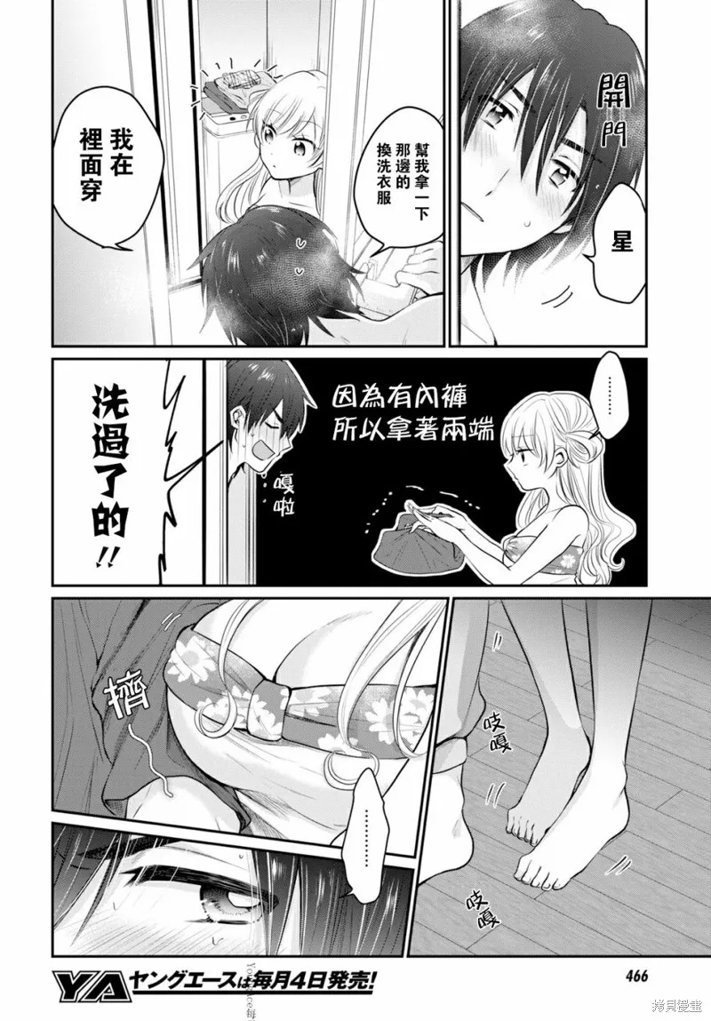 第17话 第9页