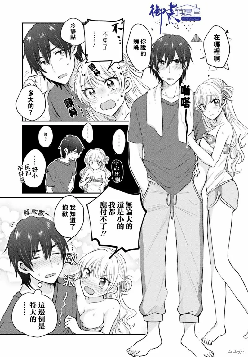 第17话 第10页