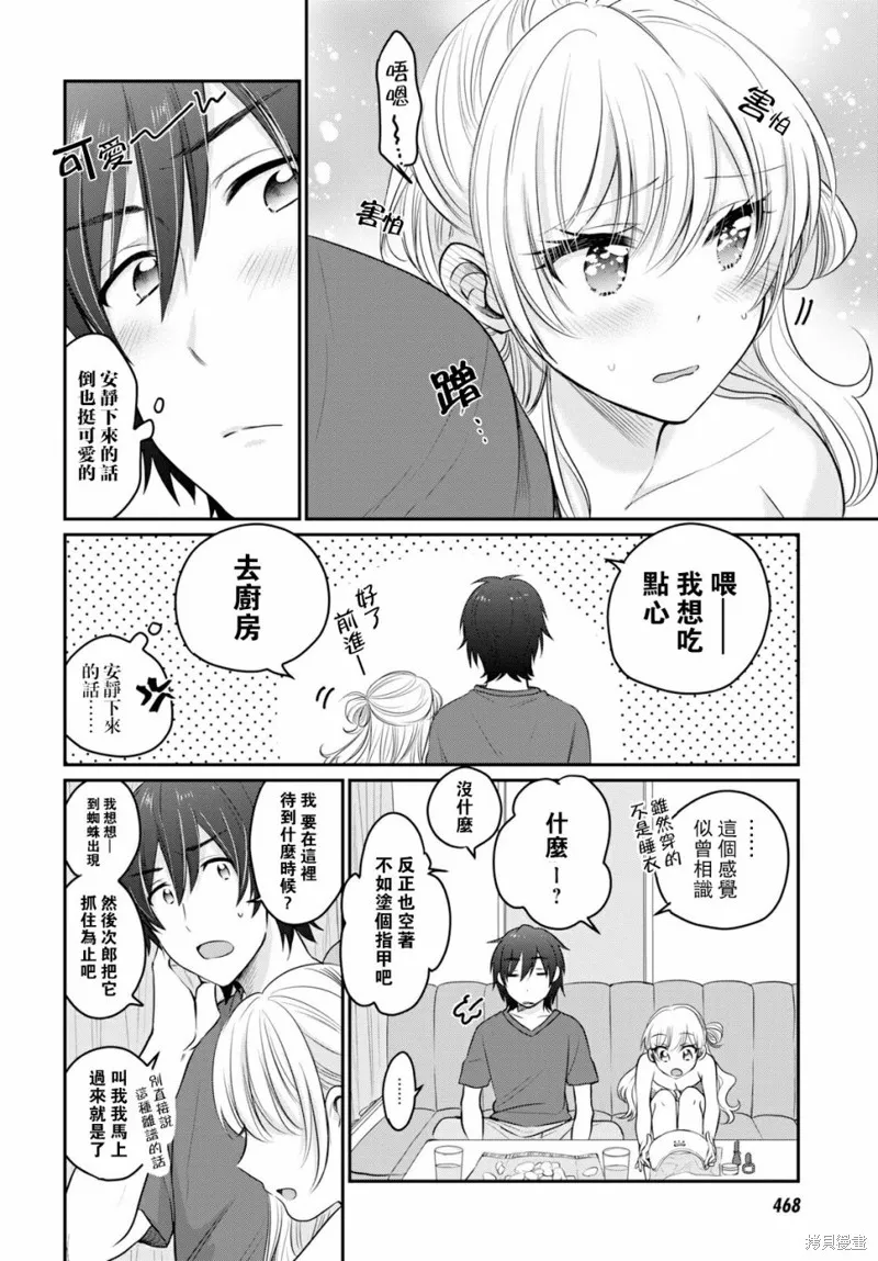 第17话 第11页