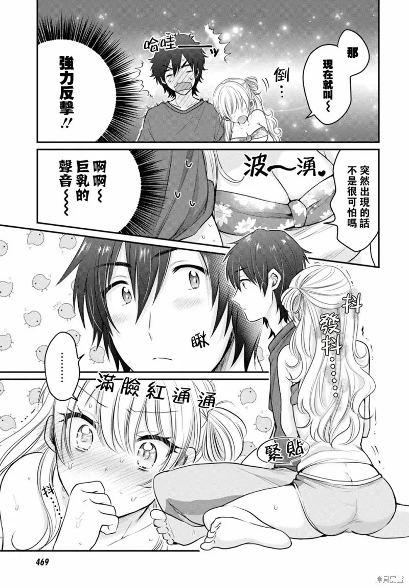 第17话 第12页