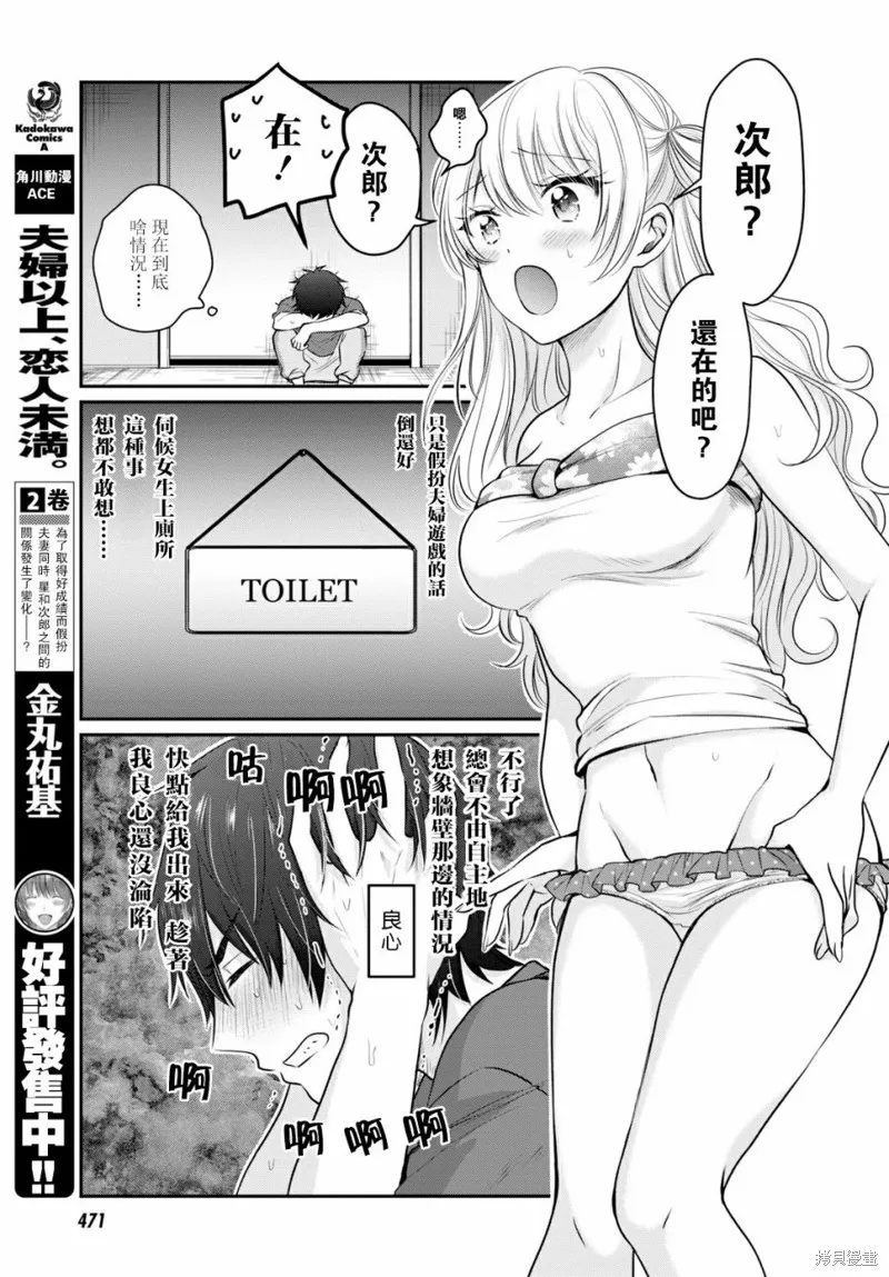 第17话 第14页