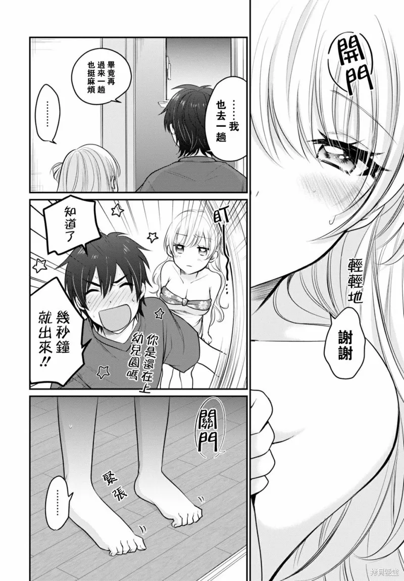 第17话 第15页