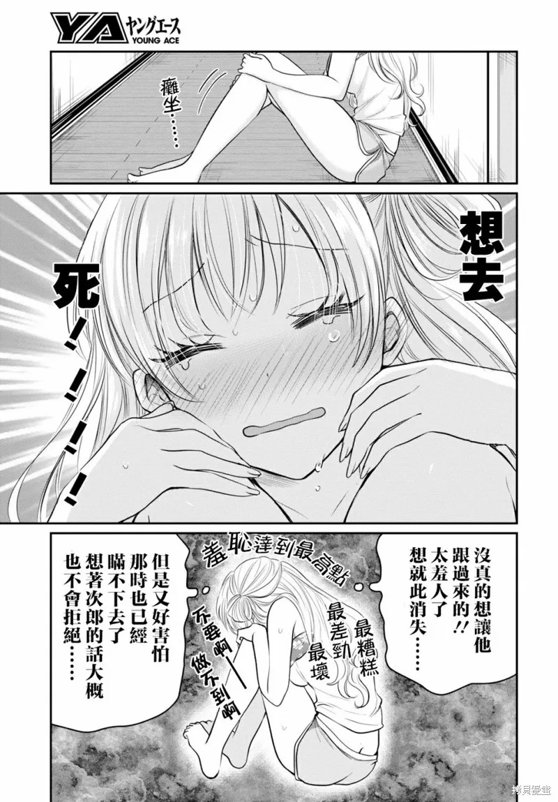 第17话 第16页