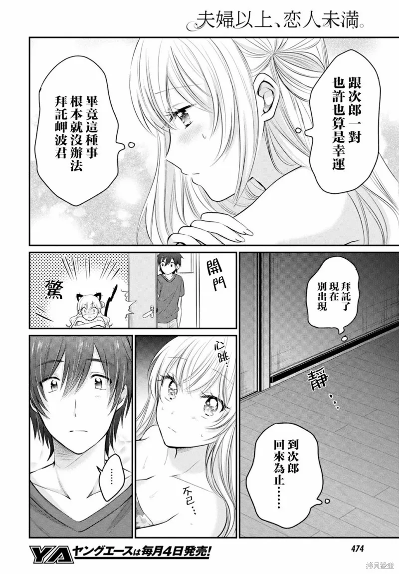 第17话 第17页