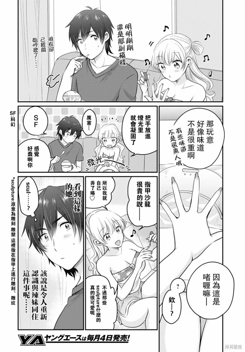 第17话 第19页