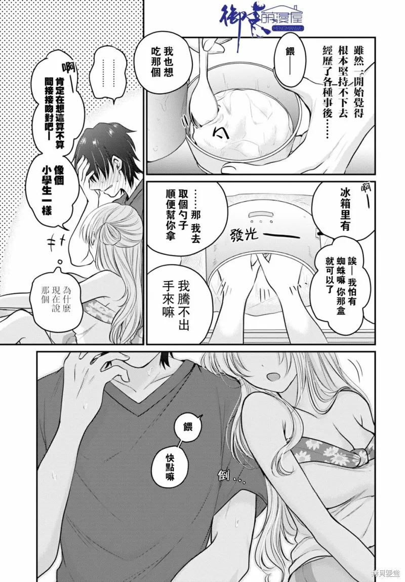 第17话 第20页