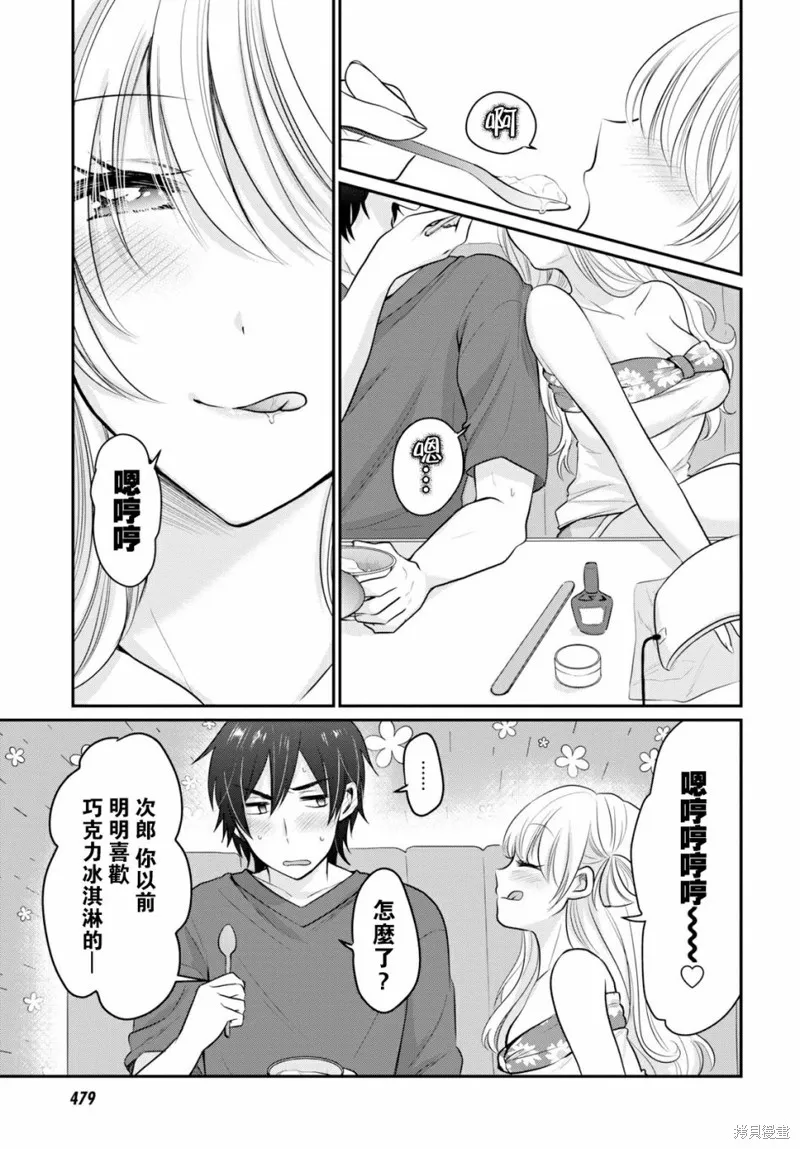 第17话 第22页