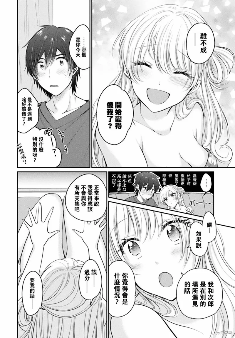 第17话 第23页