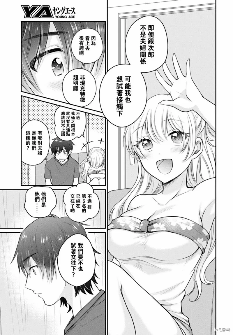 第17话 第24页